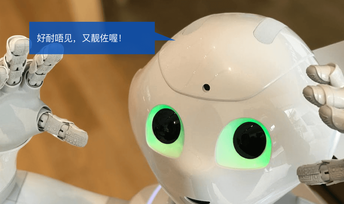 粤语客服语音识别