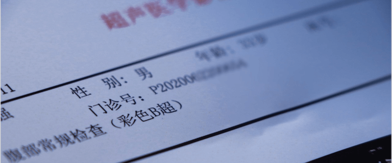 医疗OCR标注