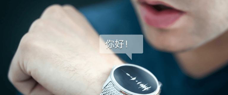 语音转写